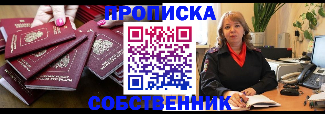 прописка гарантия в Альметьевске