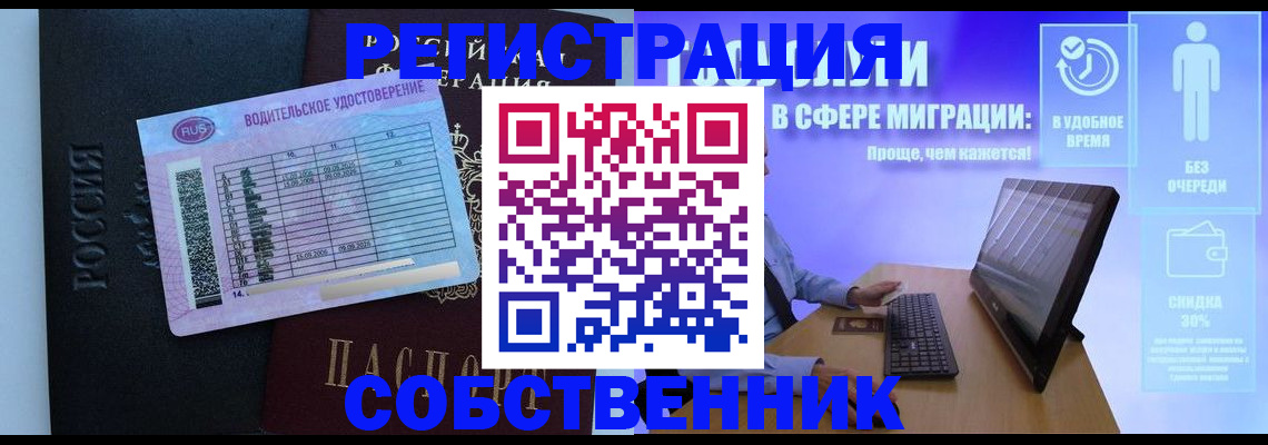 временная регистрация 2025 в Альметьевске