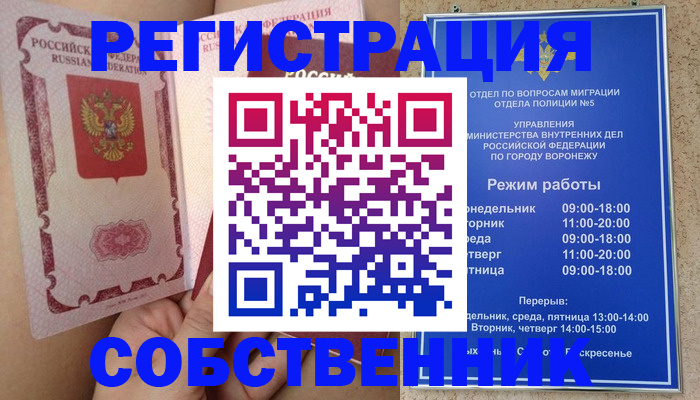 прописка законно в Альметьевске