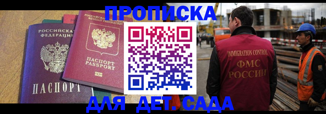 временная регистрация гарантия в Альметьевске